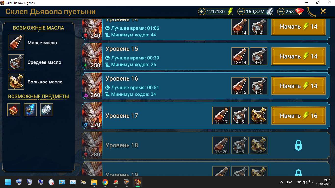 Скриншоты к игре Raid Shadow Legends продажа аккаунта к игре Raid Shadow Legends